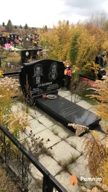 Дубовик Иван Петрович