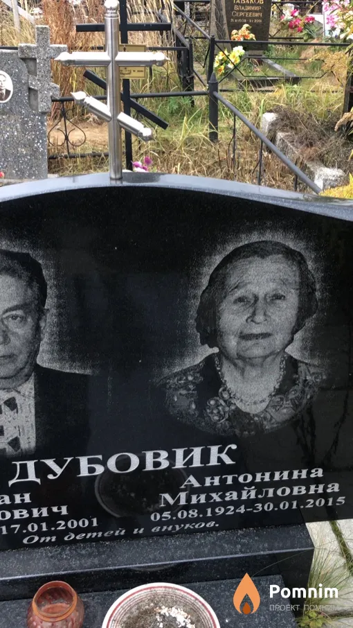 Дубовик Антонина Михайловна