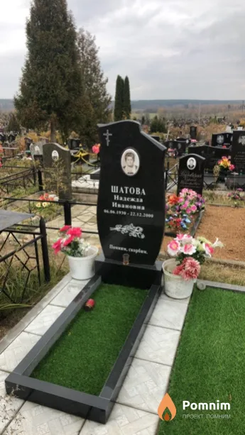 Шатова Надежда Ивановна