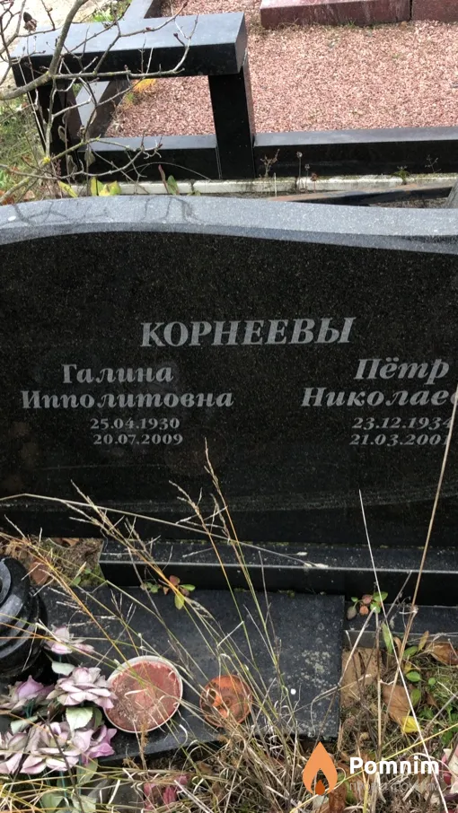 Корнеева Галина Ипполитовна