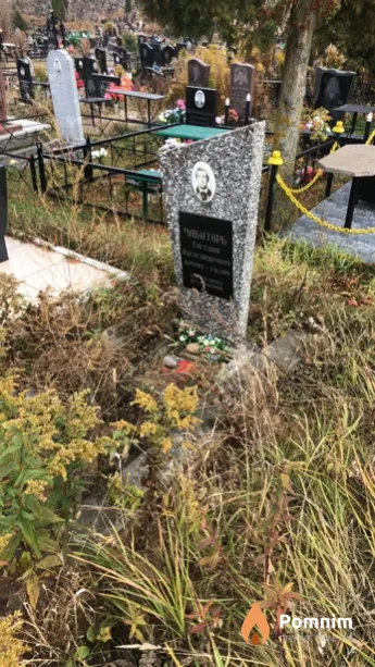 Чабатарь Евгений Александрович