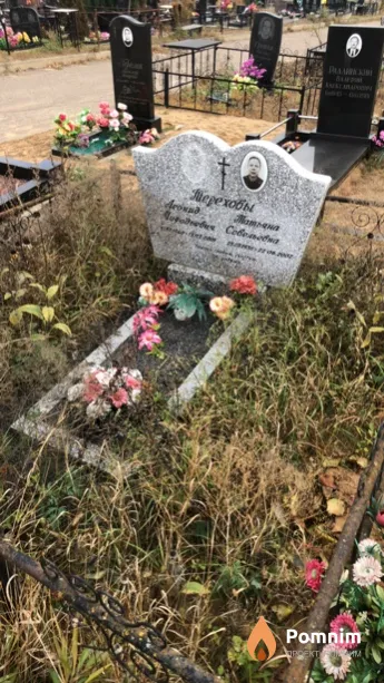 Терехова Татьяна Совельевна