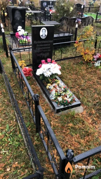 Медведникова Атонина Прокоповна
