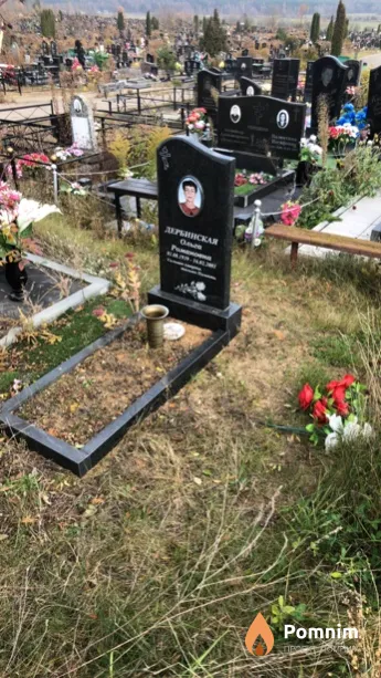 Дербинская Ольга Романовна