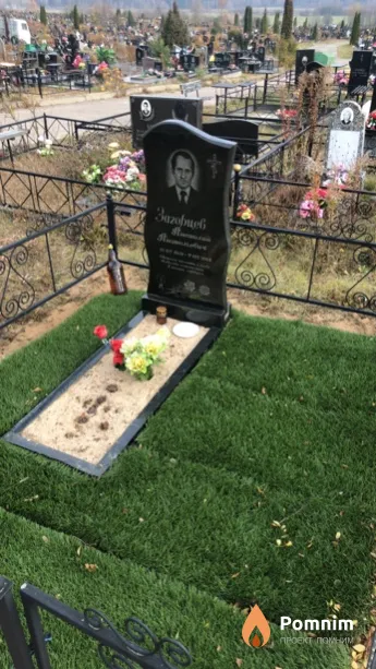 Загорцев Анатолий Анатольевич