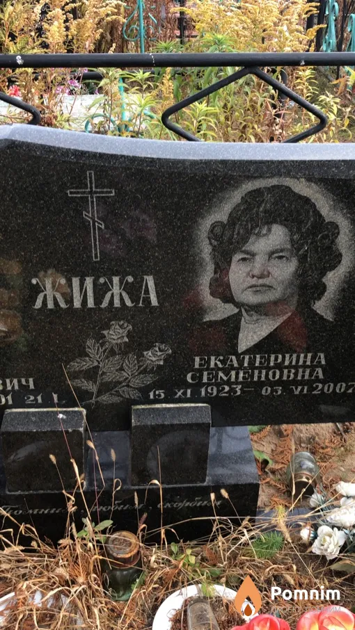 Жижа Екатерина Семеновна