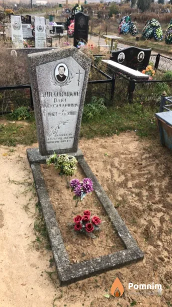 Диндивицкий Олег Александрович