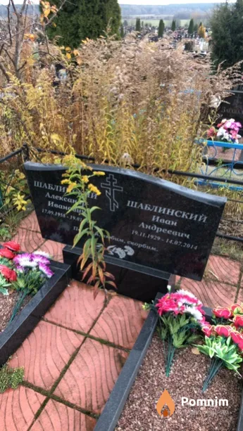 Шаблинский Иван Андреевич