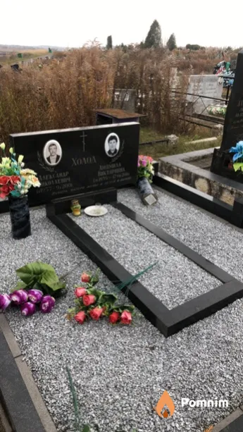 Холод Александр Николаевич