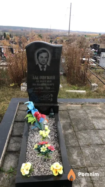 Ласовский Леонтий Юльянович