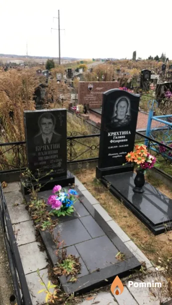 Кряхтин Валентин Иванович