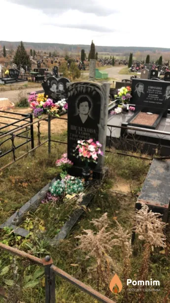 Шелехова Галина Григорьевна