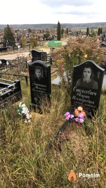 Стасевич Мария Иосифовна