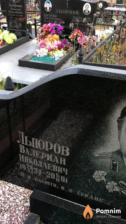 Лыюров Валериан Николаевич