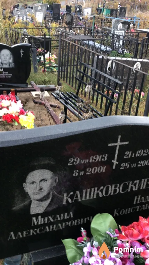 Кашковский Михаил Александрович