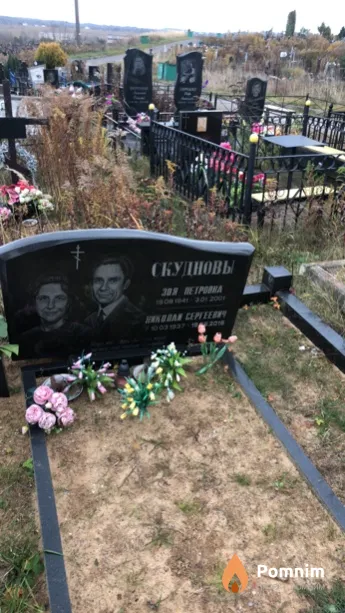 Скуднова Зоя Петровна