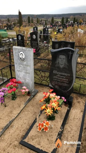 Шашкевич Гелена Юльяновна