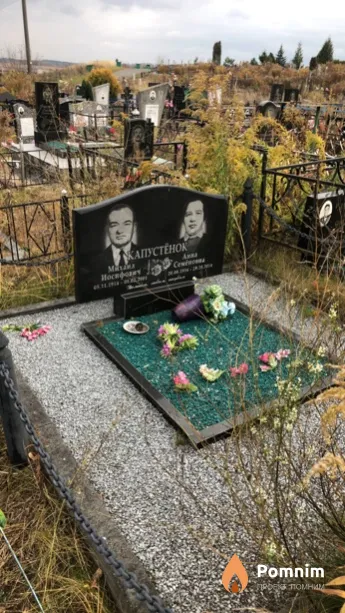 Капустёнок Михаил Иосифович