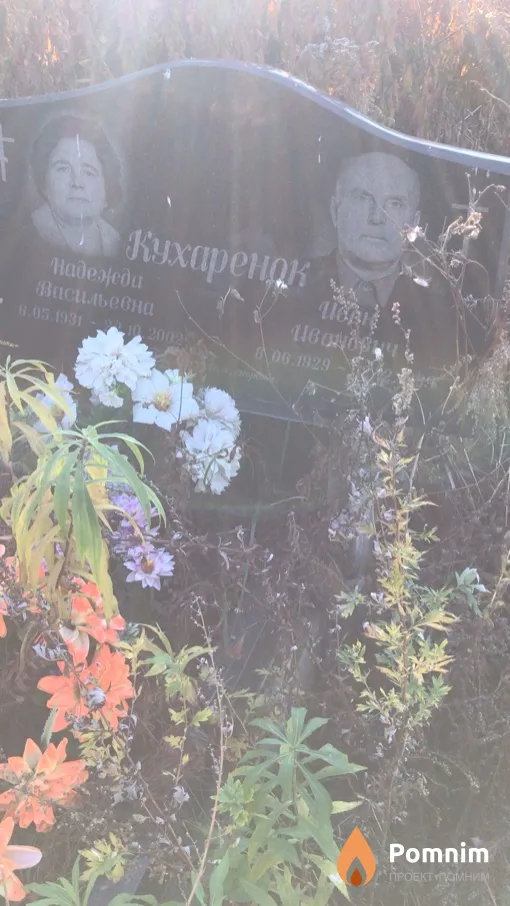 Kyxaренок Иван Иванович