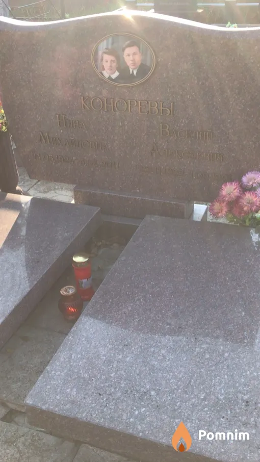 Конорев Василий Алексеевич