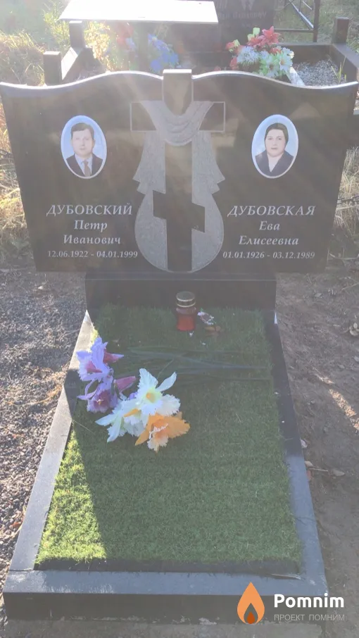 Дубовский Петр Иванович