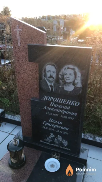 Дорошенко Нелли Григорьевна