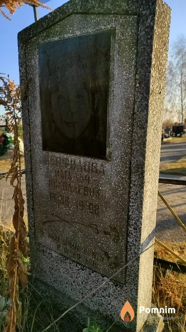 Перфилова Наталья Николаевна