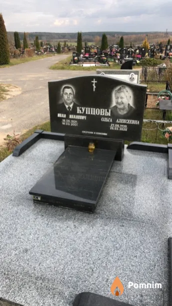Купцова Ольга Алексеевна