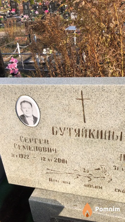 Сутяйкин Ceргей Семенович