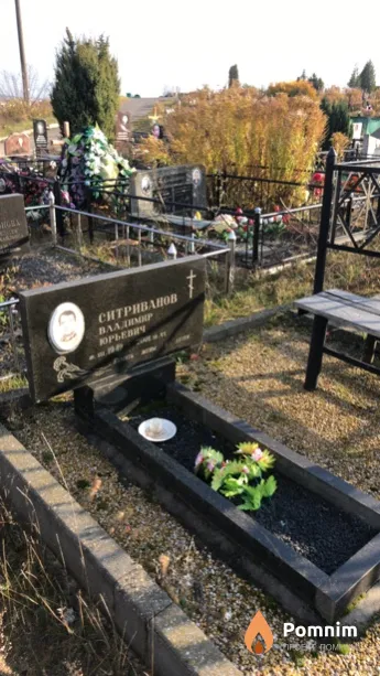 Ситриванов Владимир Юрьевич