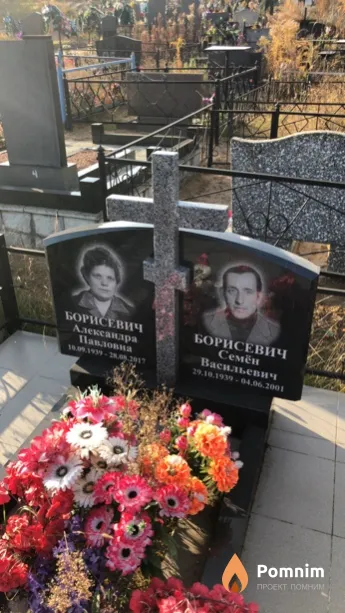 Борисевич Семён Васильевич