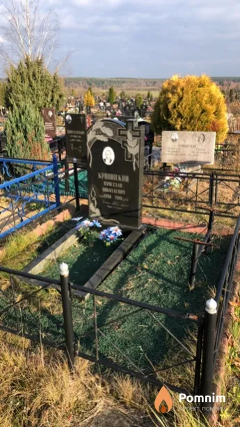 Кривицкий Вячеслав Николаевич