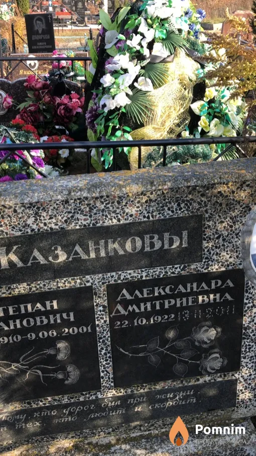 Казанкова Александра Дмитриевна