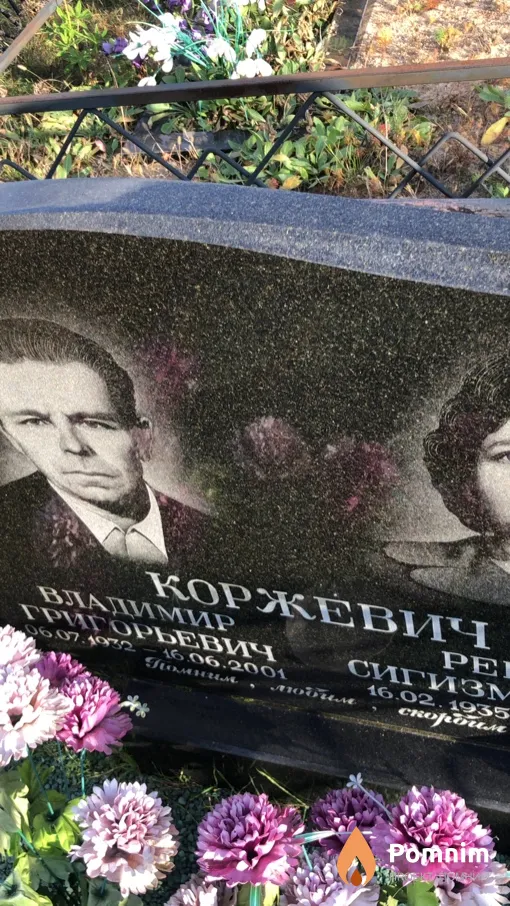 Коржевич Владимир Григорьевич