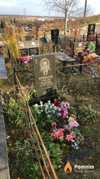Коновалов Геннадий Михайлович