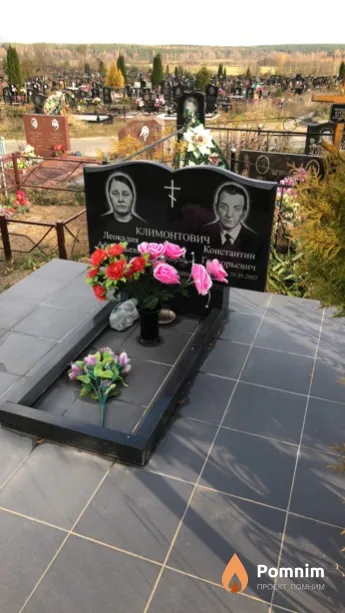 Климонтович Леокадия Афанасьевна