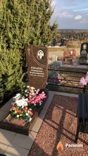 Ракаева Екатерина Владимировна