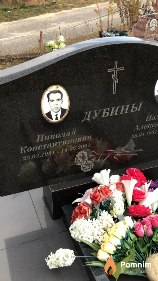 Дубина Николай Константинович