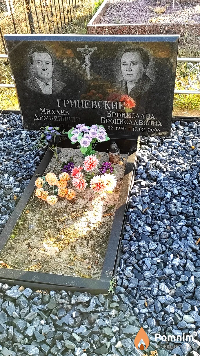 Гриневская Бронислава Брониславовна
