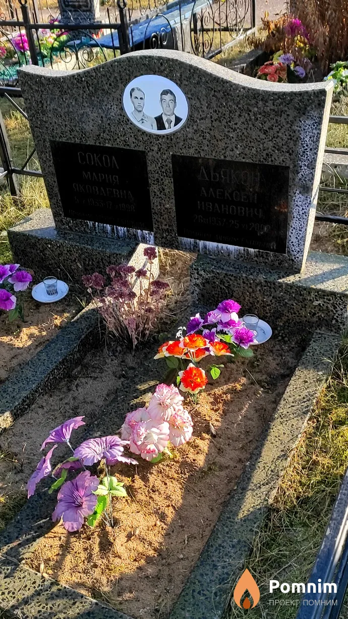 Сокол Мария Яковлевна