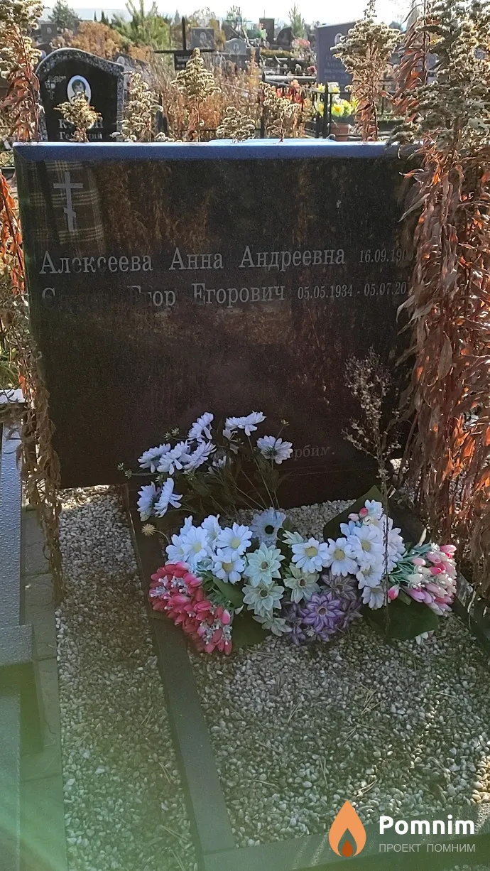 Сягин Егор Егорович