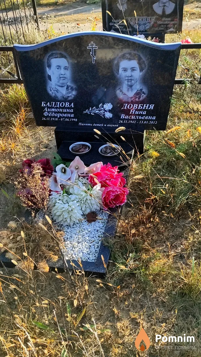 Балдова Антонина Фёдоровна