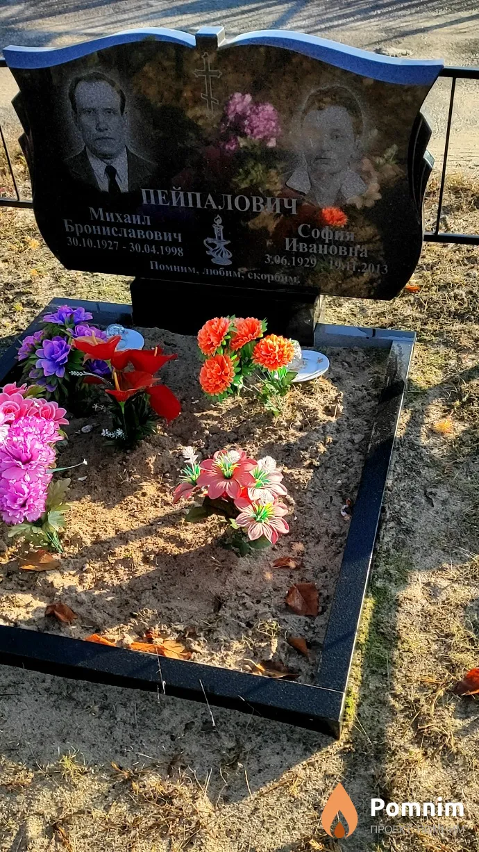 Пейпалович София Ивановна