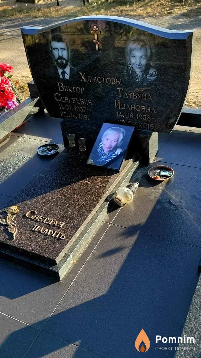 Хлыстов Виктор Сергеевич