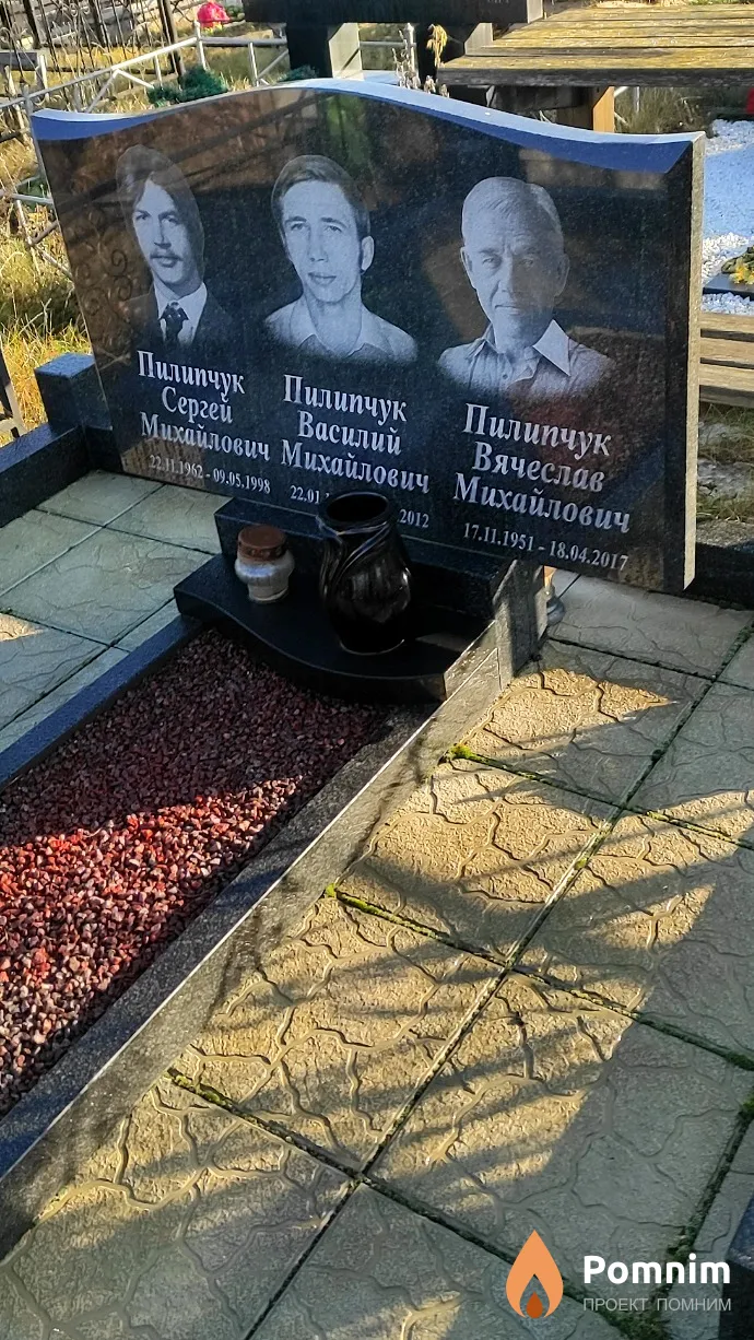 Пилипчук Вячеслав Михайлович