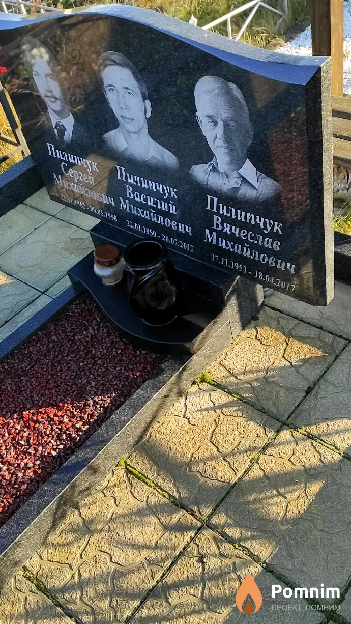 Пилипчук Василий Михайлович