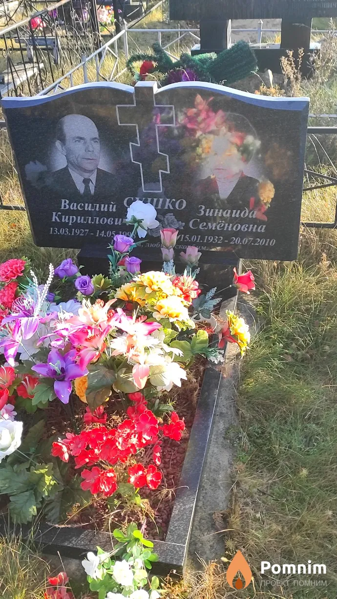 Сушко Василий Кириллович