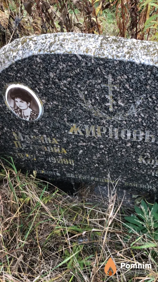 Жирнова Марина Петровна