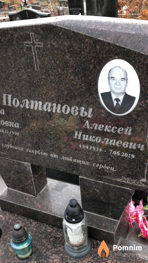 Полтанов Алексей Николаевич