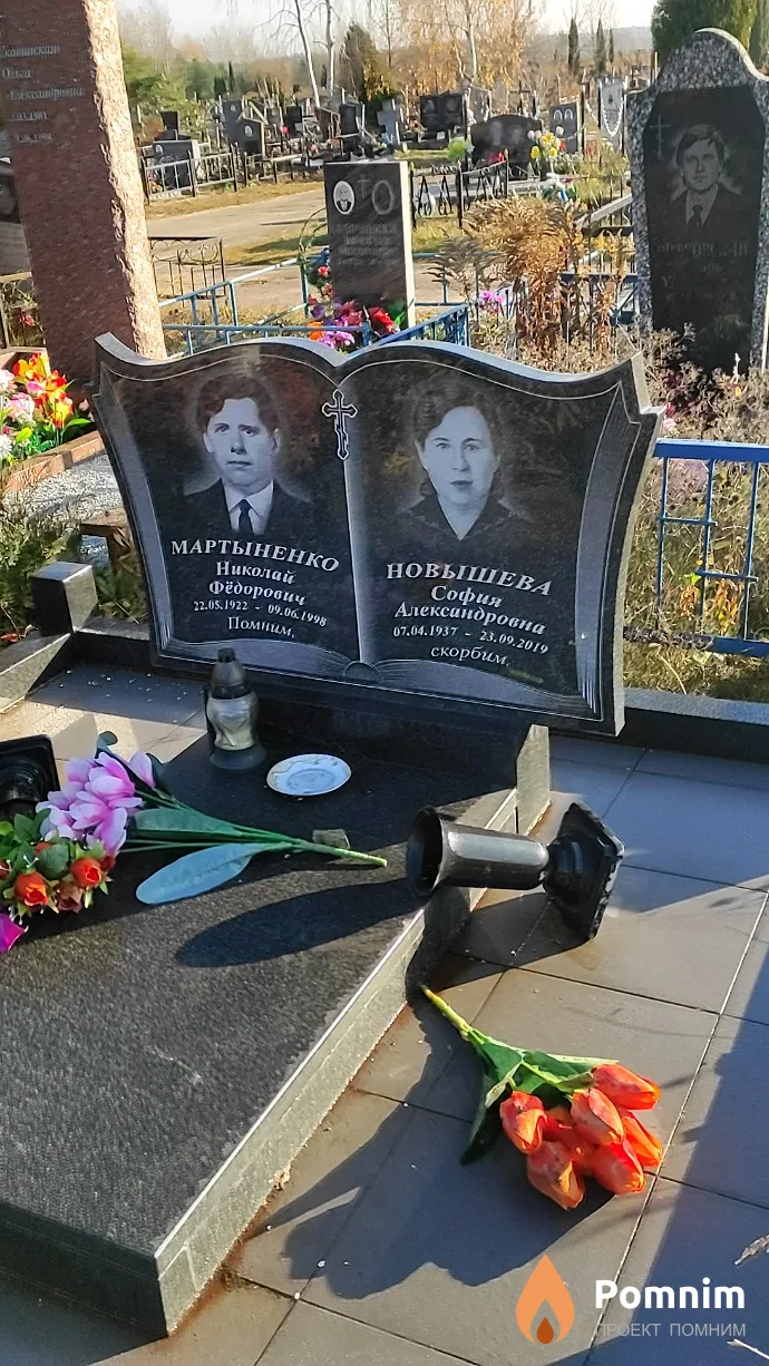 Новышева София Александровна